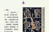 秦至清：中国历史上的杰出书法家及其墨宝传奇