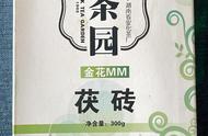 金花MM茯砖黑茶：2011年开汤体验